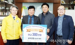 광산구 송정동 김승언씨 이웃돕기 성금 기탁