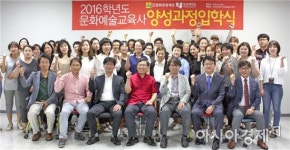 호남대 문화예술교육원,전문가 양성기관 자리매김