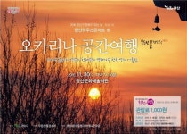 광주시 광산구, 풍성한 공연으로 세밑 장식