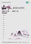 현대적으로 재해석 한 단원의 ‘山水畵’
