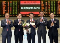 [포토]에이치엔티일렉트로닉스 코스닥 신규상장기념식
