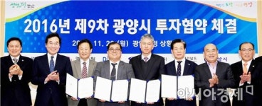 광양에 산업용 건조기·강판 가공 등 기업 투자