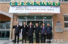 롯데홈쇼핑, 충북·강원·경기지역에 작은도서관 개관