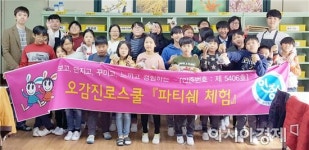 호남대랄랄라스쿨, 영암 장천초 ‘氣찬 진로체험’성료