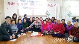 보성군 득량면, 노인학대 예방 교육 실시