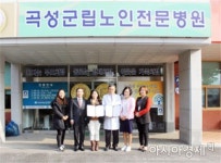 꿈나래지역아동센터와 곡성군립노인전문병원 MOU 체결