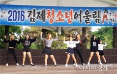 2016년 제7회 김제시 청소년 어울림마당 개최