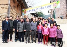 마을회관 생겼어요! 곡성 오곡면 봉조1구 주민 숙원 해결