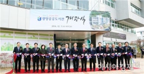 광양공공도서관, 새롭게 단장