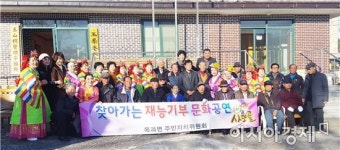 곡성군 한우리은빛봉사단 재능기부, 주민들 큰 호응