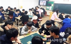 광주 광산구, 고3 보드게임으로 경제 공부한다