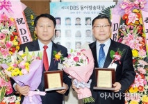 광주시의회 이은방 의장·이정현 운영위원장, 제5회 ‘DBS 동아방송 대상’수상