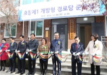 용산구 효창제1 개방형 경로당 준공