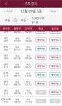 [수서발 고속철도 개통] 이용 가이드…더 싸고 더 빠르게 이용하려면