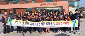 전주가족자원봉사단,노송동지역 연탄배달 연합 봉사 전개