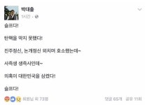 친박 박대출 의원 논개 정신 발언에 뭇매, 진주 시민들 화났다