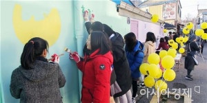 [포토]광주시 동구, 함께해요 상쾌한 거리 “벽화 플래시 몹”