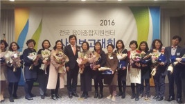 중랑구육아종합지원센터 보건복지부 평가 우수센터 선정