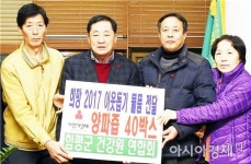 함평군 이웃사랑 성금과 물품 기탁 이어져