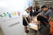 삼성, 나눔과 꿈 사업 51개 기관 100억원 지원