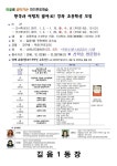 성북구 길음1동, 초등학생 대상 한국사 특강 개설