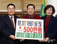 동함평산단 입주기업 ㈜금강물산 이웃돕기성금 기탁