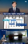박헌영 케이스포츠 전 과장 태블릿PC 고영태 전 이사 사용했던 것 추정…대포폰 3대 개통해 전달