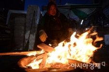 [포토]모닥불로 따뜻한 겨울
