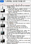 성북·부여·완주·의성·밀양, 뉴베이비붐 선도 지자체 선정