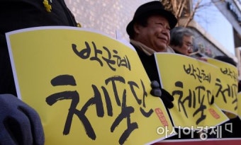 [포토]특검 앞 박근혜 체포 수사 촉구 기자회견