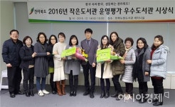 정읍시 상동작은도서관 ‘최우수’· 상교작은도서관 ‘장려상’수상