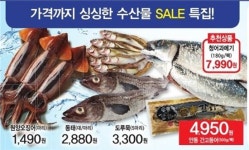 롯데슈퍼, 2016년 총결산 슈퍼세일 진행…최대 반값 판매