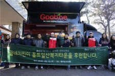 굽네치킨, 홀트일산복지타원에 크리스마스 치킨 전달