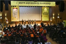올해 서울시 최우수 아파트 공동체 강서 화곡푸르지오