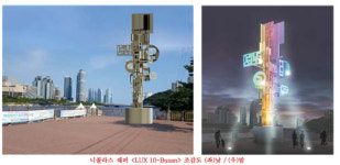 부산비엔날레조직위, 수영강변 일원 문화예술환경 조성사업 돌입