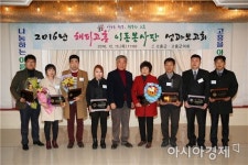 고흥군 ‘해피고흥 이동봉사단’ 올해 7600여건 해결
