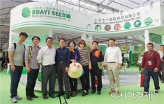 광동종자박람회 참가한 대일바이오종묘 큰 호응 받아