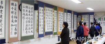 장흥군 회진면, 서예교실 회원 전시회 개최