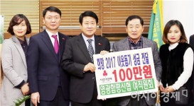 영광함평신협 여직원회 이웃돕기성금 함평군에 기탁