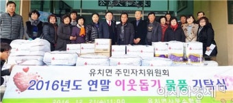 장흥군 유치면 주민자치위원회, 경로당에 따뜻한 온기 전해요