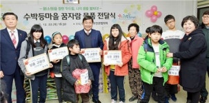 [포토]광주 남구, 수박등마을 꿈자람 물품 전달식