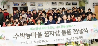 [포토]광주 남구, 수박등마을 꿈자람 물품 전달식
