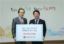 갑을상사그룹, 대구 서문시장 상인돕기 성금 1억원