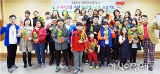 함평군,원예치료 통한 부모자녀소통 프로젝트 특강