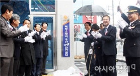 광주 북부소방서, 우산119안전센터 개축식