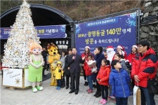 폐광서 이룬기적 광명동굴 관광객 140만명 돌파