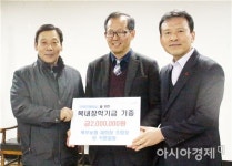 보성 북부농협 복내장학기금 기탁