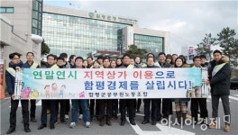 함평군공무원노동조합, 연말연시 지역경제 살리기 앞장