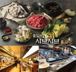 풀잎채, 롯데프리미엄아울렛 김해점 48호 개점