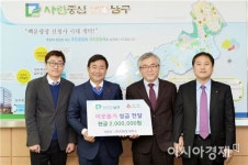 [포토]지이오 하우스, 남구에 이웃돕기 성금 전달